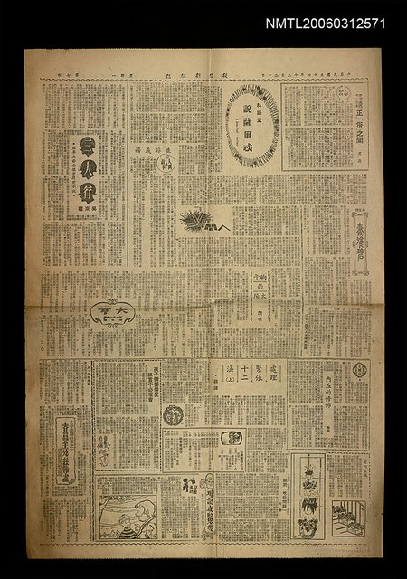 主要標題：說薩爾忒圖檔，第1張，共1張