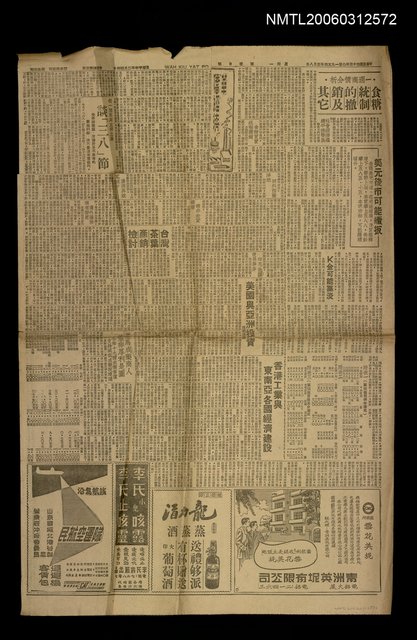 主要標題：食糖統制的撤銷及其他圖檔，第1張，共1張