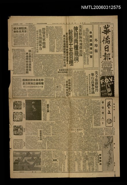 主要標題：美派駐海外飛彈部隊，使用兩種飛彈，射程千五百哩…圖檔，第1張，共1張