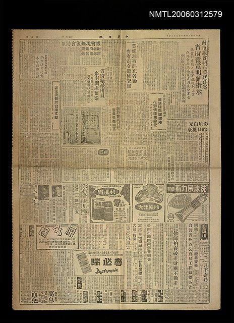 主要標題：南市議會糾正葉廷珪案，省府覆電明確指示……圖檔，第1張，共1張