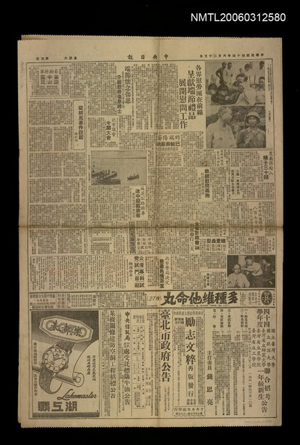 主要標題：各界慰勞團在前線，呈獻端節禮品，展開慰問工作圖檔，第1張，共1張