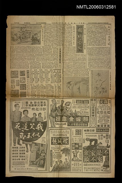 主要標題：散原老人之散文圖檔，第1張，共1張