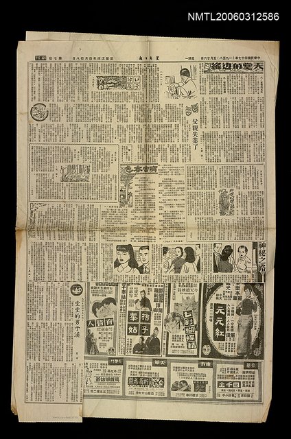 主要標題：天堂的邊緣圖檔，第1張，共1張