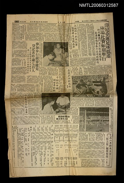 主要標題：印尼亞運足球抵港，兩場比賽如期舉行，時間偬促門票…圖檔，第1張，共1張