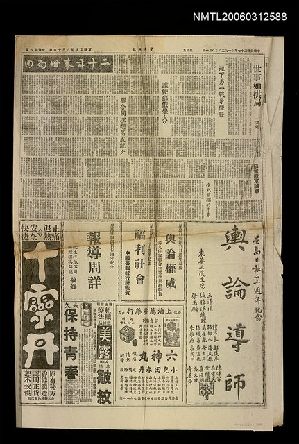 主要標題：世界如棋局圖檔，第1張，共1張