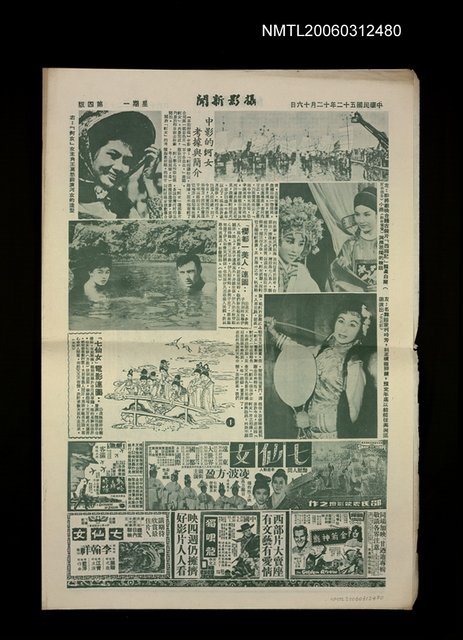 主要標題：攝影新聞3464號圖檔，第1張，共1張