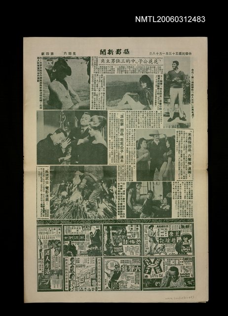 主要標題：攝影新聞3496號圖檔，第1張，共1張