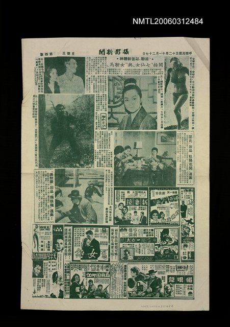 主要標題：攝影新聞3445號圖檔，第1張，共1張