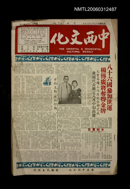 主要標題：中西文化4期圖檔，第1張，共1張