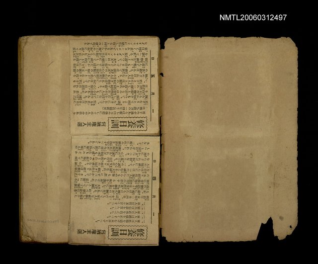 主要標題：剪貼簿一本圖檔，第1張，共1張