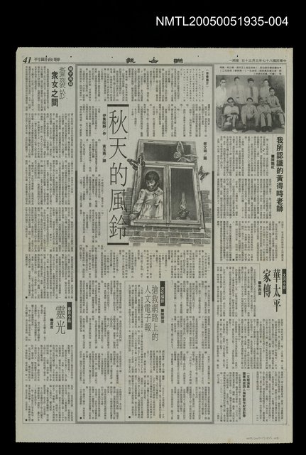 主要標題：華太平家傳 (大河小說)3圖檔，第1張，共1張