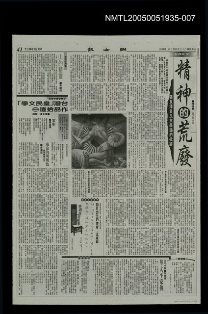 主要標題：華太平家傳 (大河小說)6圖檔，第1張，共1張