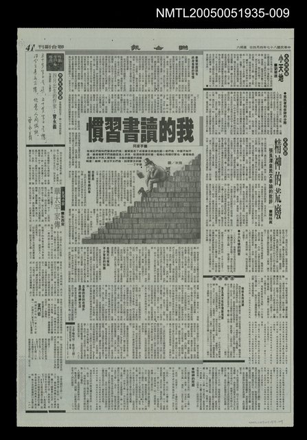 主要標題：華太平家傳 (大河小說)8圖檔，第1張，共1張