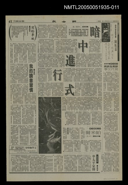 主要標題：華太平家傳 (大河小說)10圖檔，第1張，共1張