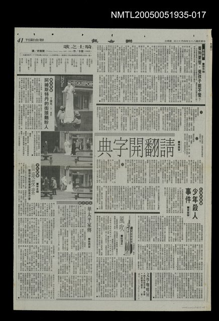 主要標題：華太平家傳 (大河小說)16圖檔，第1張，共1張