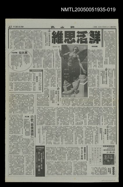 主要標題：華太平家傳 (大河小說)18圖檔，第1張，共1張