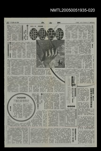 主要標題：華太平家傳 (大河小說)19圖檔，第1張，共1張