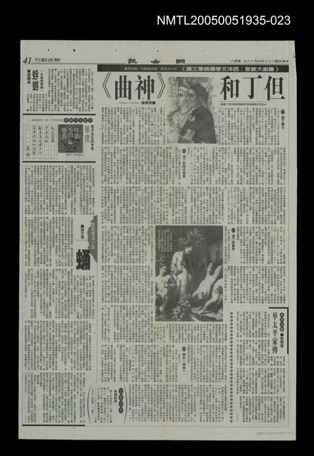 主要標題：華太平家傳(大河小說)22圖檔，第1張，共1張