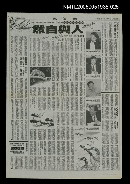 主要標題：華太平家傳(大河小說)24圖檔，第1張，共1張