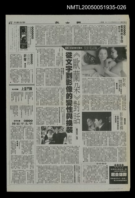 主要標題：華太平家傳(大河小說)25圖檔，第1張，共1張