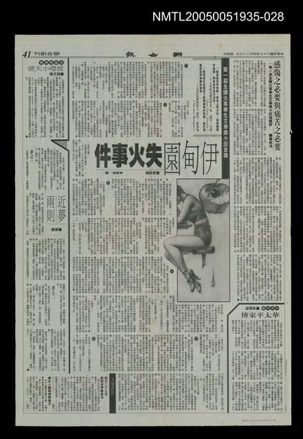 主要標題：華太平家傳(大河小說)27圖檔，第1張，共1張