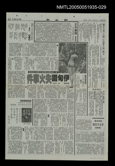 主要標題：華太平家傳(大河小說)28圖檔，第1張，共1張