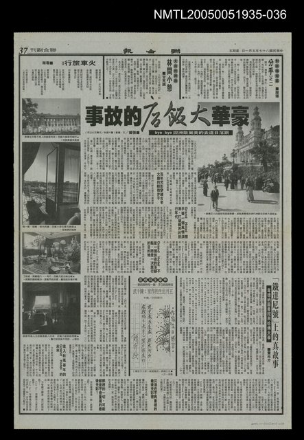 主要標題：聯合報副刊（1998-05-01）圖檔，第1張，共1張