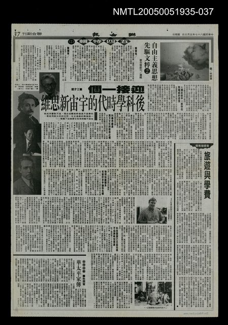 主要標題：華太平家傳(大河小說)36圖檔，第1張，共1張