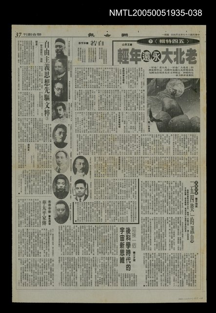 主要標題：華太平家傳(大河小說)37圖檔，第1張，共1張