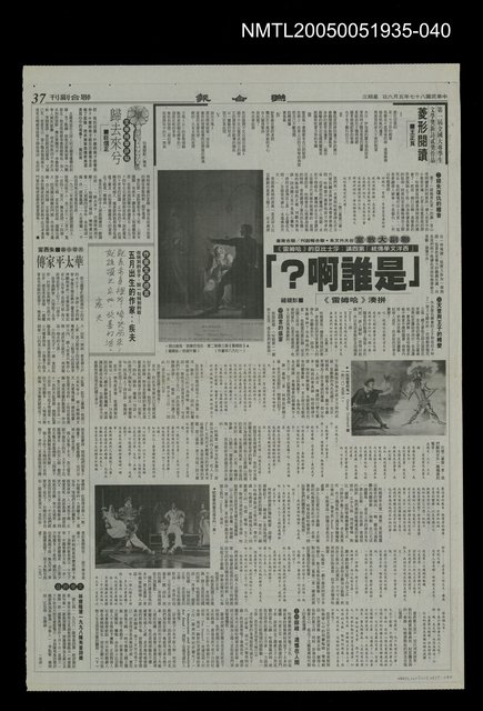 主要標題：華太平家傳(大河小說)39圖檔，第1張，共1張