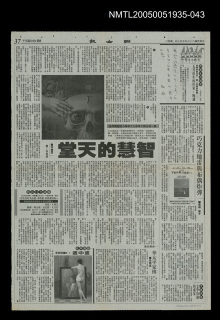 主要標題：華太平家傳(大河小說)42圖檔，第1張，共1張