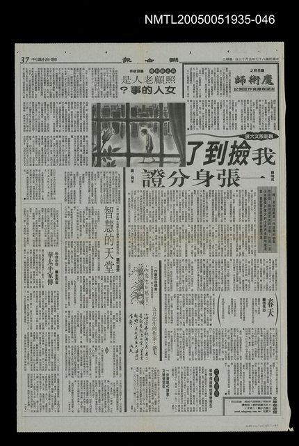 主要標題：華太平家傳(大河小說)45圖檔，第1張，共1張