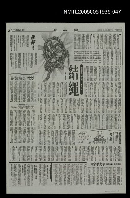 主要標題：華太平家傳(大河小說)46圖檔，第1張，共1張