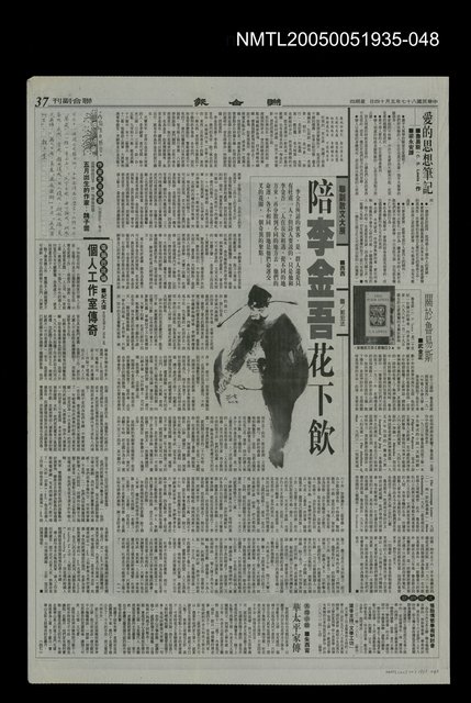 主要標題：華太平家傳(大河小說)47圖檔，第1張，共1張