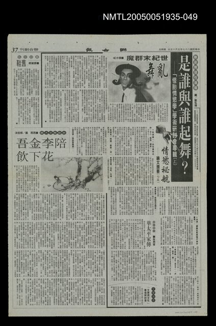 主要標題：華太平家傳(大河小說)48圖檔，第1張，共1張