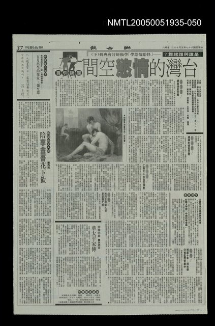 主要標題：華太平家傳(大河小說)49圖檔，第1張，共1張