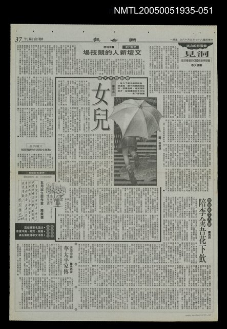 主要標題：華太平家傳(大河小說)51圖檔，第1張，共1張