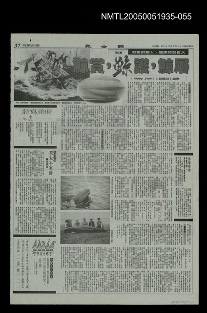 主要標題：華太平家傳(大河小說)55圖檔，第1張，共1張