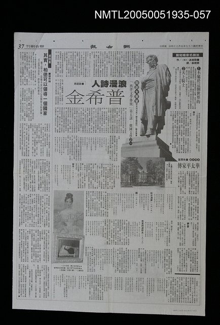 主要標題：華太平家傳(大河小說)57（1998-05-24）圖檔，第1張，共1張