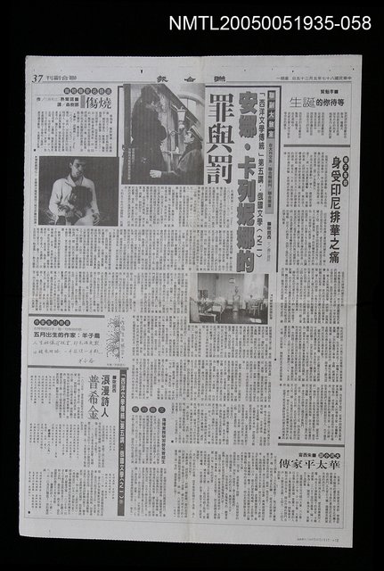 主要標題：華太平家傳(大河小說)57（1998-05-25）圖檔，第1張，共1張