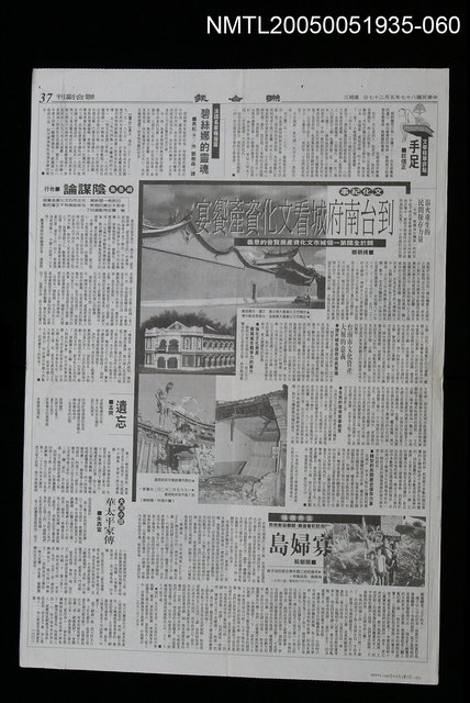 主要標題：華太平家傳(大河小說)60圖檔，第1張，共1張