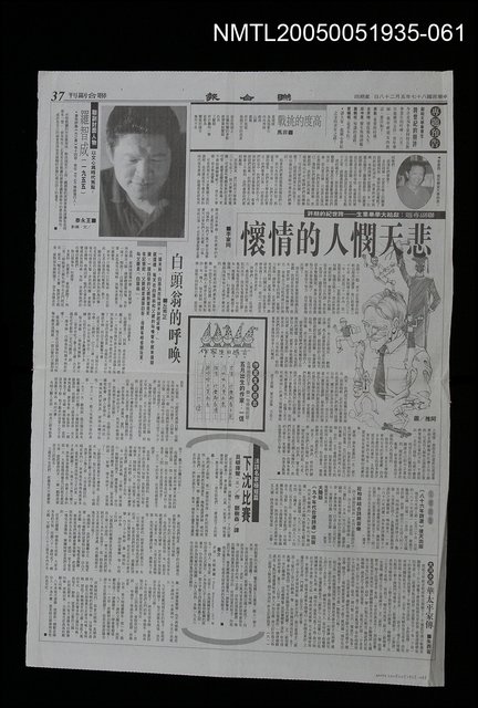 主要標題：華太平家傳(大河小說)61圖檔，第1張，共1張