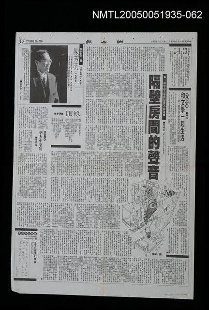 主要標題：華太平家傳(大河小說)62圖檔，第1張，共1張