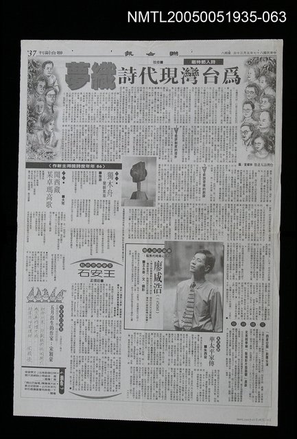 主要標題：華太平家傳(大河小說)63圖檔，第1張，共1張