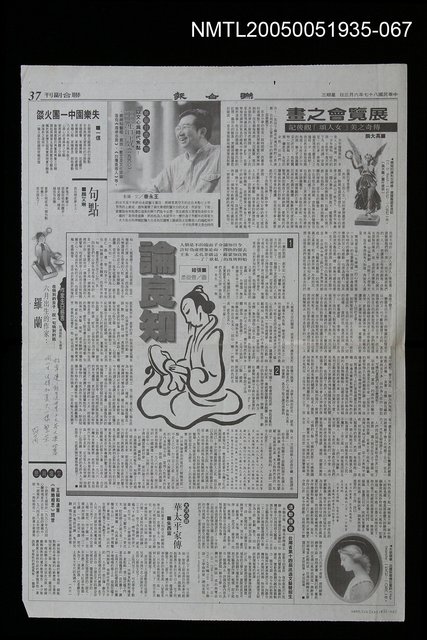 主要標題：華太平家傳(大河小說)66圖檔，第1張，共1張