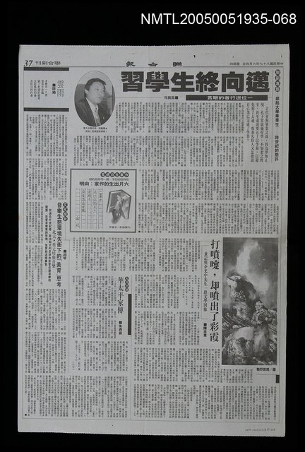 主要標題：華太平家傳(大河小說)67圖檔，第1張，共1張