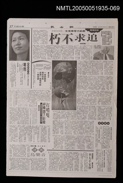 主要標題：華太平家傳(大河小說)68圖檔，第1張，共1張