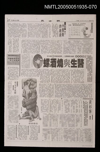 主要標題：華太平家傳(大河小說)69圖檔，第1張，共1張