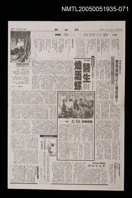 主要標題：華太平家傳(大河小說)70圖檔，第1張，共1張