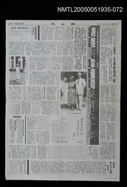 主要標題：華太平家傳(大河小說)71圖檔，第1張，共1張